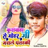 About Kushwaha Ji Se Mohar Marale Song